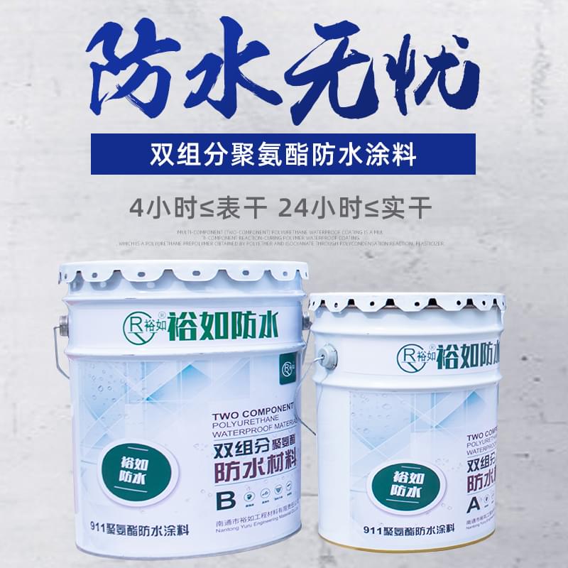 雙組分聚氨酯防水涂料,聚氨酯防水涂料